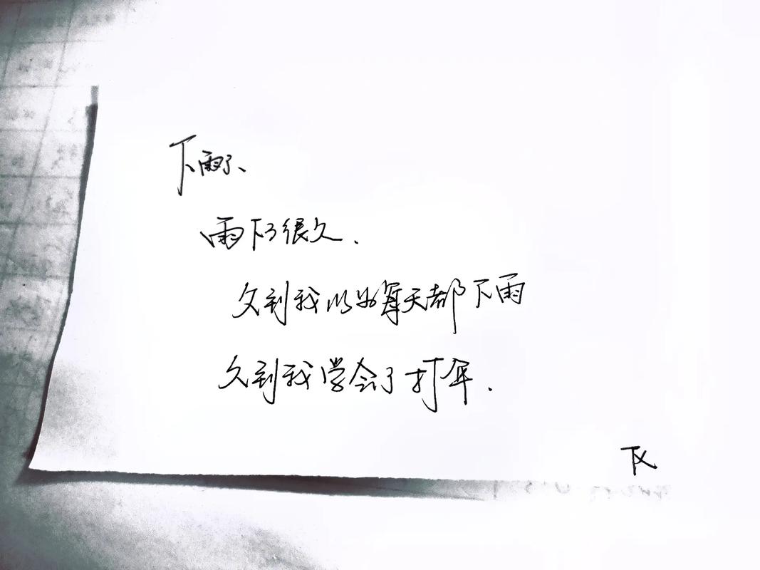 下雨出行奋斗文案 - 下雨天出行的句子适合发朋友圈-第5张图片-微云百科
