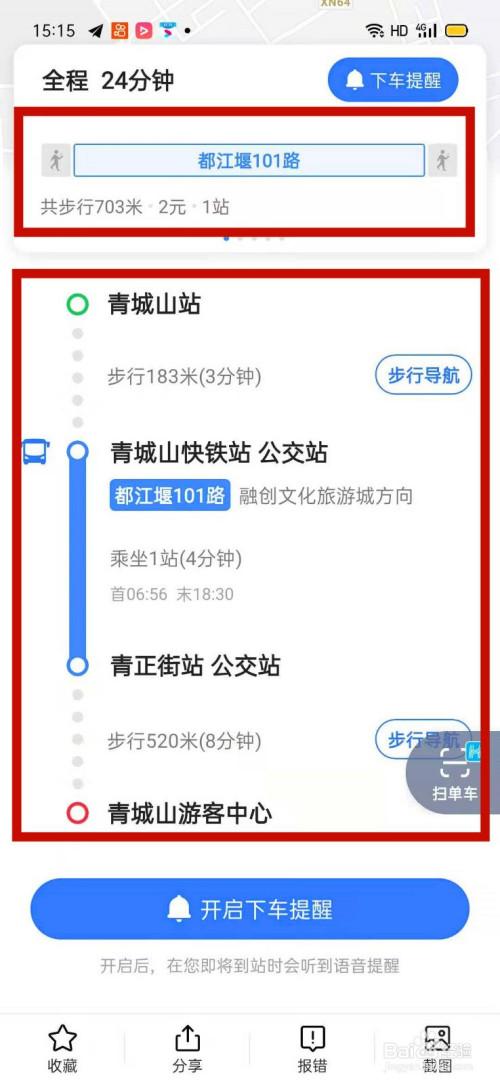 重庆到青城山旅游攻略，重庆到青城山旅游攻略路线图-第1张图片-微云百科