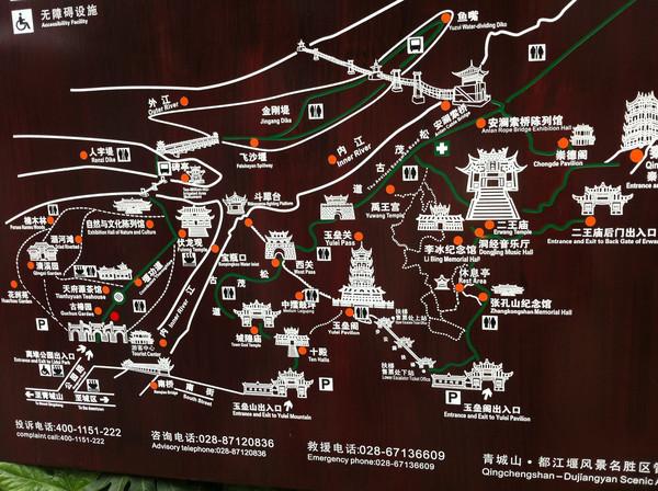 重庆到青城山旅游攻略，重庆到青城山旅游攻略路线图-第5张图片-微云百科