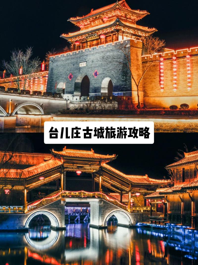 台儿庄旅游攻略二日游 - 台儿庄旅游攻略二日游自驾游路线-第1张图片-微云百科 台儿庄旅游攻略二日游 - 台儿庄旅游攻略二日游自驾游路线-第1张图片-微云百科