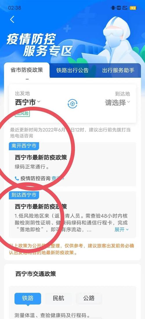 西宁机场出行需求(西宁机场出行唯选)-第5张图片-微云百科 西宁机场出行需求(西宁机场出行唯选)-第5张图片-微云百科