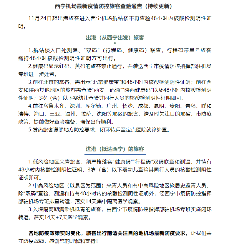 西宁机场出行需求(西宁机场出行唯选)-第7张图片-微云百科 西宁机场出行需求(西宁机场出行唯选)-第7张图片-微云百科