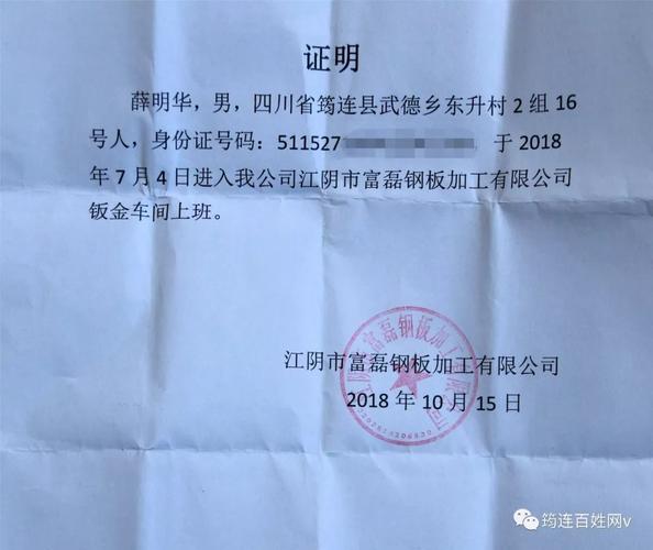 西宁高速出行证明 - 西宁高速出行证明怎么开-第4张图片-微云百科 西宁高速出行证明 - 西宁高速出行证明怎么开-第4张图片-微云百科