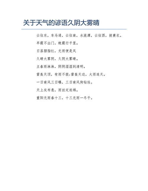怀远天气预报 - 怀远天气预报40天-第8张图片-微云百科 怀远天气预报 - 怀远天气预报40天-第8张图片-微云百科