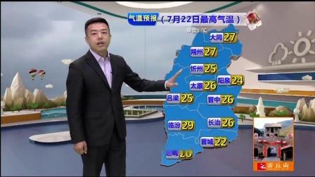 晚间天气预报（晚间天气预报2016）-第4张图片-微云百科