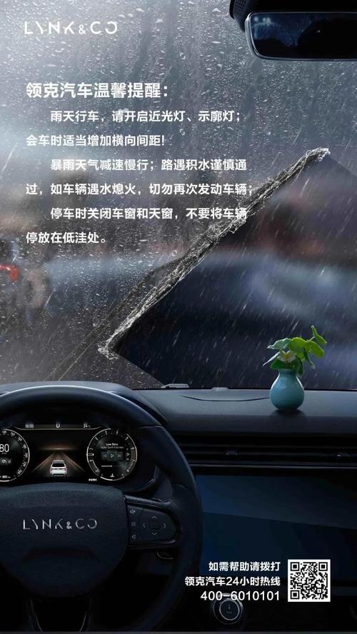 下雨天出行用什么车好看,下雨天出行用什么车好看呢-第2张图片-微云百科 下雨天出行用什么车好看,下雨天出行用什么车好看呢-第2张图片-微云百科