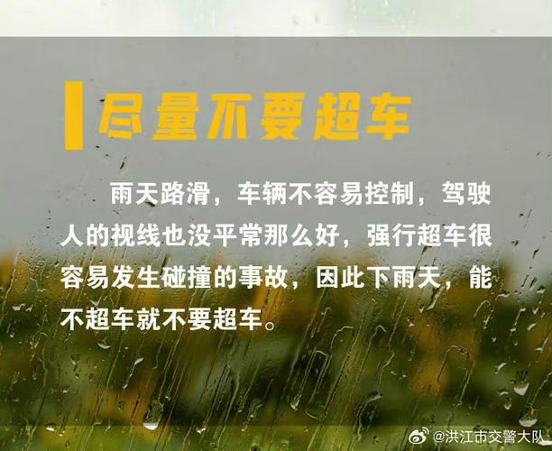 下雨出行开车文案（下雨出行开车文案短句）-第1张图片-微云百科