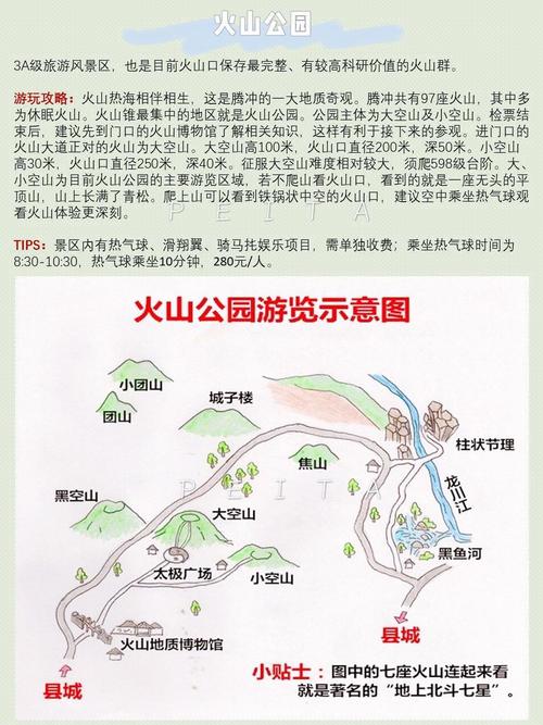 西双版纳腾冲旅游攻略,西双版纳腾冲游玩攻略-第4张图片-微云百科 西双版纳腾冲旅游攻略,西双版纳腾冲游玩攻略-第4张图片-微云百科