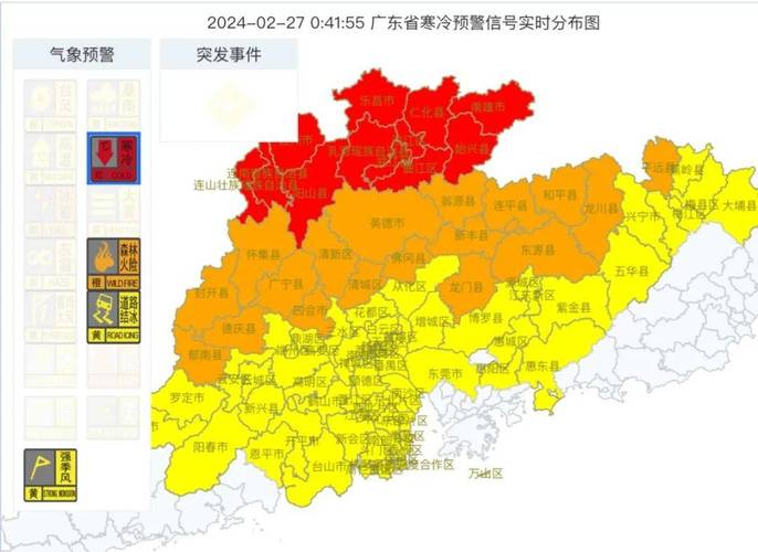 增城天气(广州增城天气)-第4张图片-微云百科 增城天气(广州增城天气)-第4张图片-微云百科
