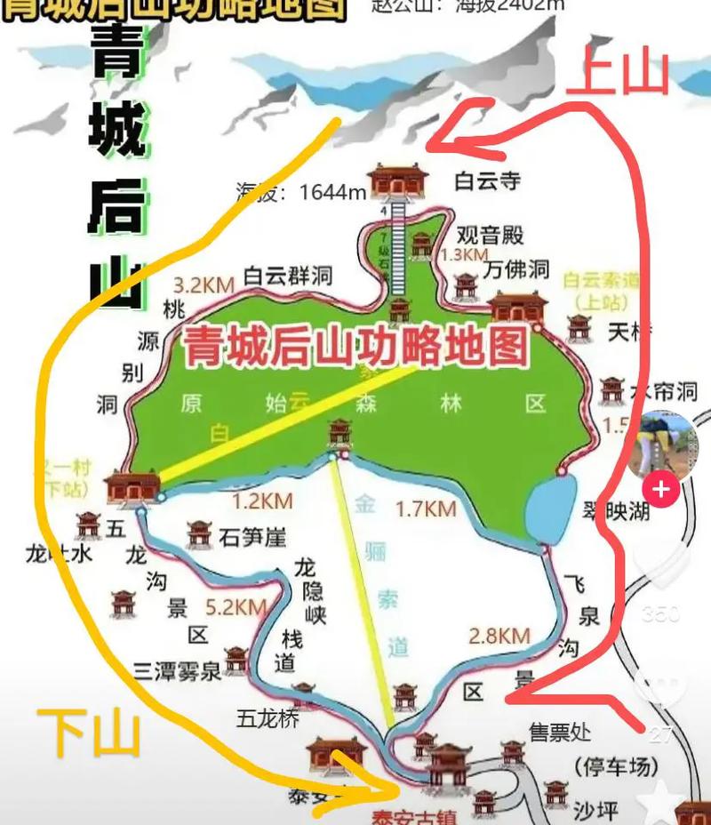 青城后山附近旅游攻略,青城后山周边景点-第2张图片-微云百科 青城后山附近旅游攻略,青城后山周边景点-第2张图片-微云百科