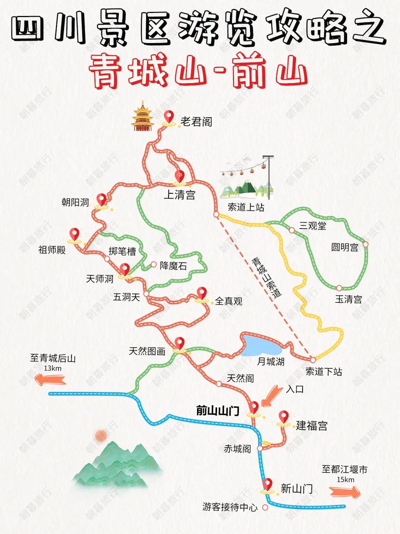 青城后山附近旅游攻略,青城后山周边景点-第6张图片-微云百科 青城后山附近旅游攻略,青城后山周边景点-第6张图片-微云百科