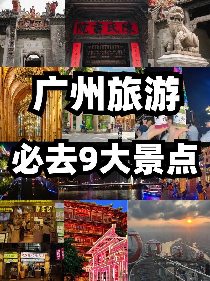 广东旅游攻略景点排名(港澳旅游攻略景点必去)-第3张图片-微云百科 广东旅游攻略景点排名(港澳旅游攻略景点必去)-第3张图片-微云百科