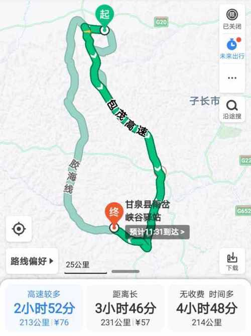 西安行程码带好影响出行吗，行程码带*号去西安-第4张图片-微云百科