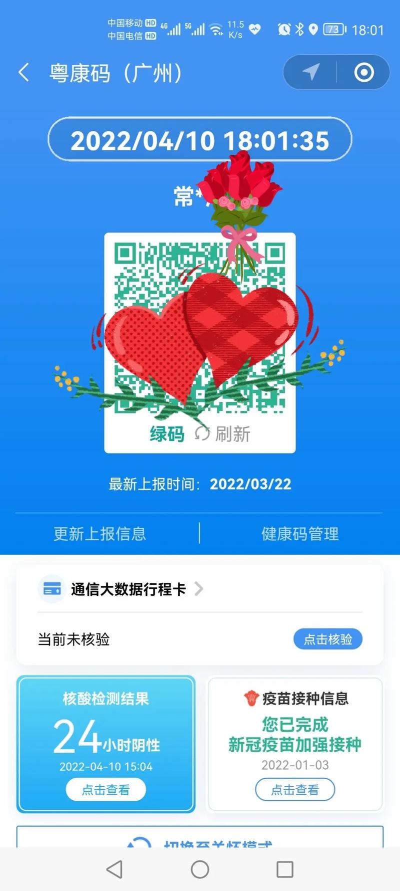 西安行程码带好影响出行吗，行程码带*号去西安-第5张图片-微云百科