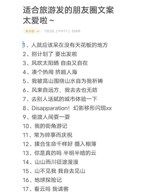 夏季出行的说说 - 夏季出行的说说心情-第1张图片-微云百科
