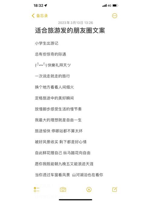 夏季出行的说说 - 夏季出行的说说心情-第3张图片-微云百科