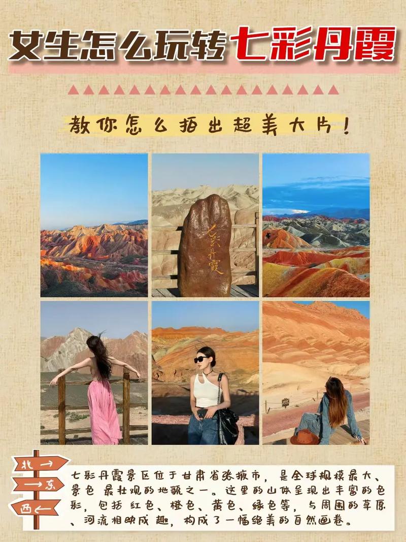 张掖七彩丹霞旅游攻略（张掖七彩丹霞介绍）-第1张图片-微云百科