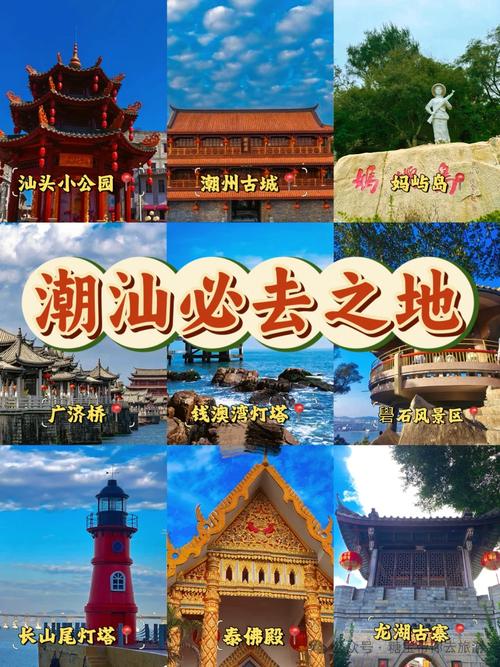 潮州旅游景点大全攻略（潮州旅游景点大全排名潮州）-第4张图片-微云百科