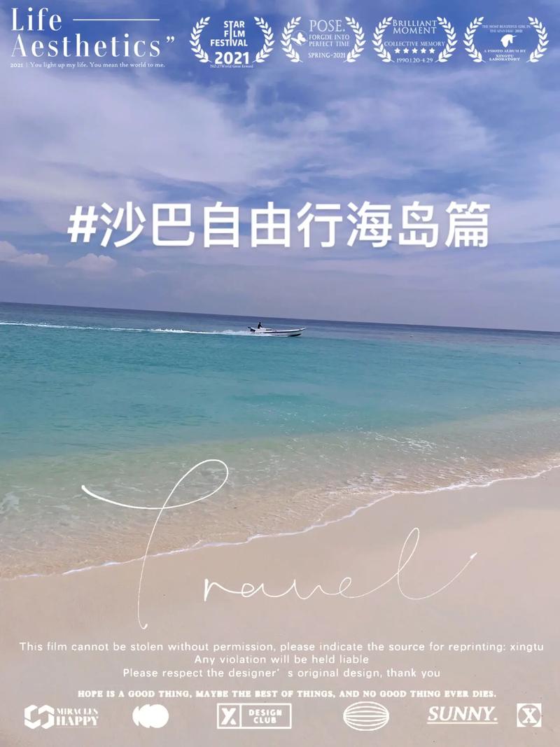 2017沙巴旅游攻略（沙巴旅游景点推荐）-第2张图片-微云百科