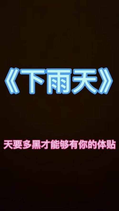 下雨天出行音乐推荐,下雨天出行音乐推荐-第3张图片-微云百科 下雨天出行音乐推荐,下雨天出行音乐推荐-第3张图片-微云百科