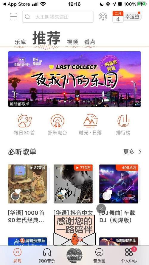 虾米出行客服为什么打不通，虾米出行停运-第4张图片-微云百科