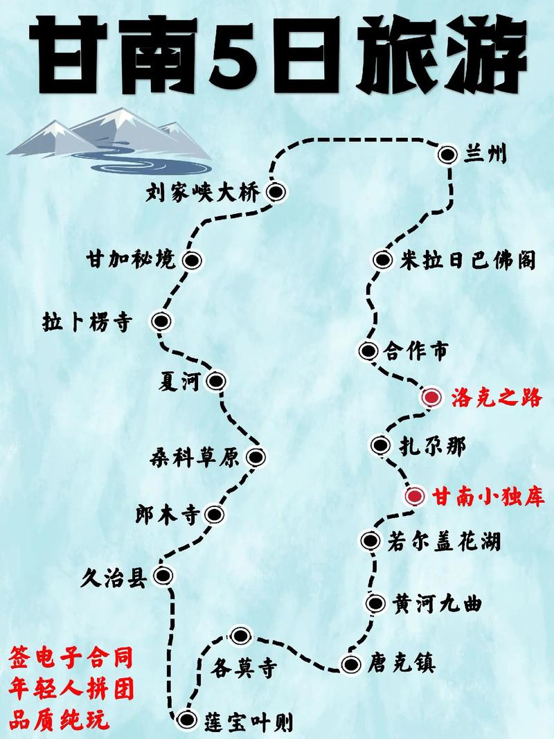 西安自驾甘南旅游攻略,西安自驾甘南旅游攻略最新-第1张图片-微云百科 西安自驾甘南旅游攻略,西安自驾甘南旅游攻略最新-第1张图片-微云百科