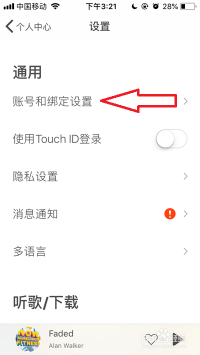 虾米出行账户注销,虾米出行充值的钱怎么退出来-第1张图片-微云百科 虾米出行账户注销,虾米出行充值的钱怎么退出来-第1张图片-微云百科