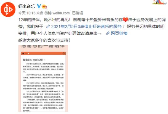 虾米出行账户注销,虾米出行充值的钱怎么退出来-第3张图片-微云百科 虾米出行账户注销,虾米出行充值的钱怎么退出来-第3张图片-微云百科