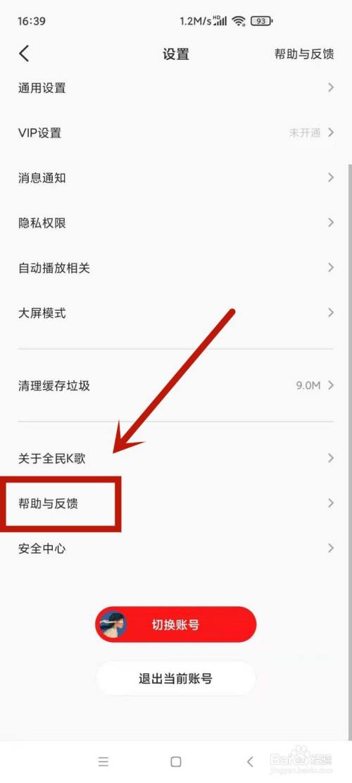 虾米出行账户注销,虾米出行充值的钱怎么退出来-第5张图片-微云百科 虾米出行账户注销,虾米出行充值的钱怎么退出来-第5张图片-微云百科