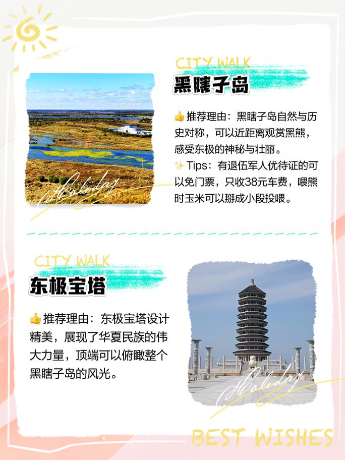 抚远县天气预报(抚远县天气预报40天)-第1张图片-微云百科 抚远县天气预报(抚远县天气预报40天)-第1张图片-微云百科