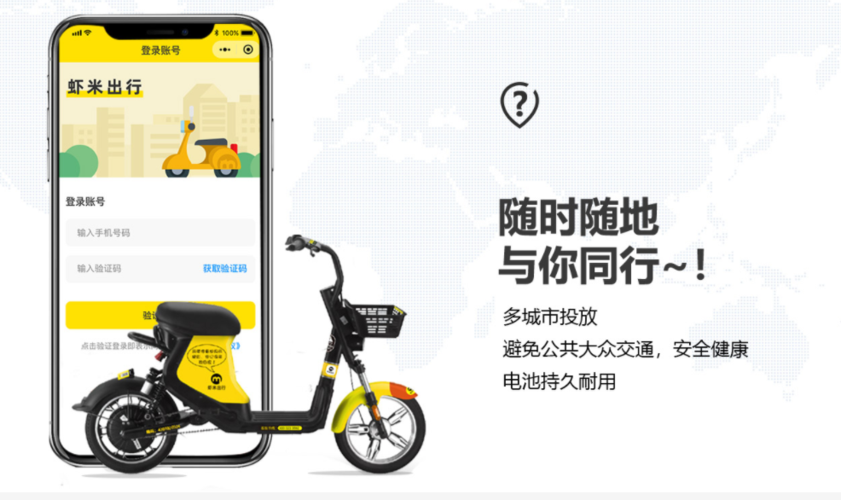 虾米出行哪里退款,虾米出行怎么退款-第6张图片-微云百科 虾米出行哪里退款,虾米出行怎么退款-第6张图片-微云百科