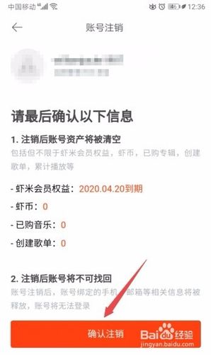 虾米出行哪里退款,虾米出行怎么退款-第7张图片-微云百科 虾米出行哪里退款,虾米出行怎么退款-第7张图片-微云百科