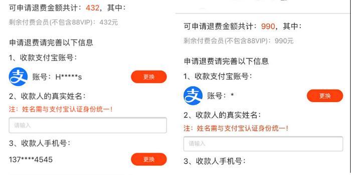 虾米出行哪里退款,虾米出行怎么退款-第8张图片-微云百科 虾米出行哪里退款,虾米出行怎么退款-第8张图片-微云百科