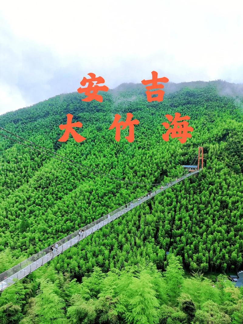安吉旅游必去景点攻略(安吉必去的旅游景点)-第2张图片-微云百科 安吉旅游必去景点攻略(安吉必去的旅游景点)-第2张图片-微云百科