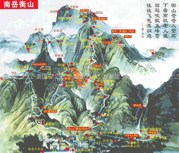 2017衡山旅游攻略(衡山旅游攻略景点必去)-第5张图片-微云百科 2017衡山旅游攻略(衡山旅游攻略景点必去)-第5张图片-微云百科