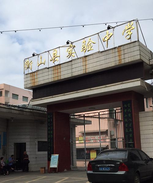 2017衡山旅游攻略(衡山旅游攻略景点必去)-第6张图片-微云百科 2017衡山旅游攻略(衡山旅游攻略景点必去)-第6张图片-微云百科