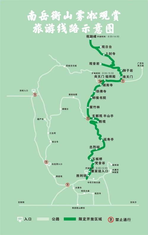 2017衡山旅游攻略(衡山旅游攻略景点必去)-第7张图片-微云百科 2017衡山旅游攻略(衡山旅游攻略景点必去)-第7张图片-微云百科