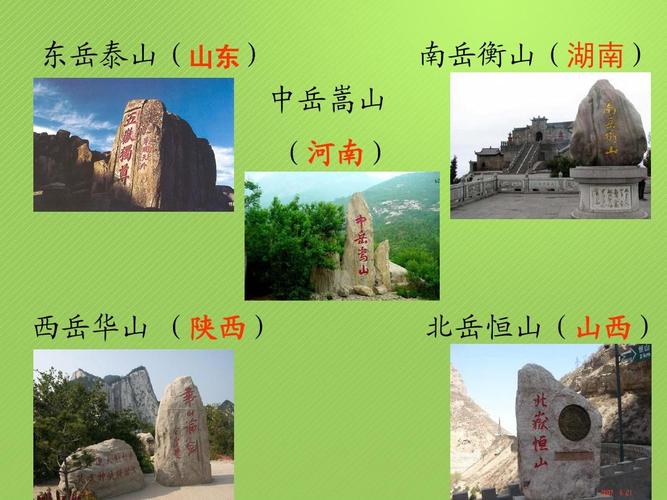 2017衡山旅游攻略(衡山旅游攻略景点必去)-第8张图片-微云百科 2017衡山旅游攻略(衡山旅游攻略景点必去)-第8张图片-微云百科
