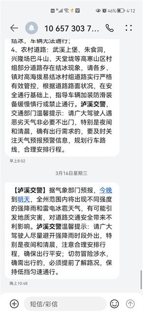 下雨了小心出行（下雨了小心出行的句子）-第2张图片-微云百科