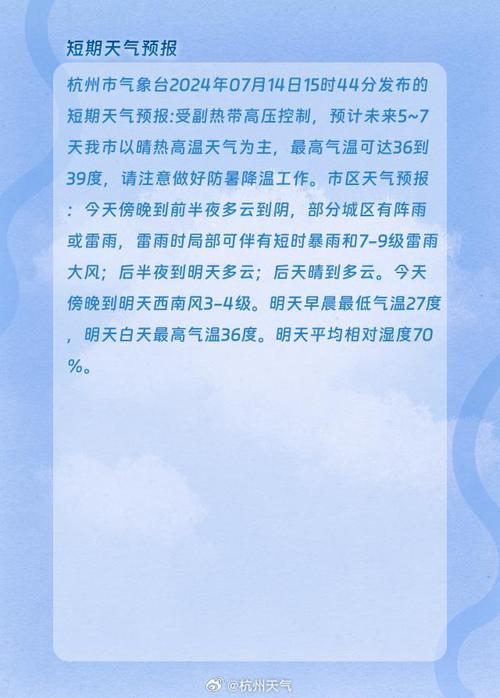 杭州天气预报30天 - 杭州天气预报30天准确率高的地方有哪些-第1张图片-微云百科 杭州天气预报30天 - 杭州天气预报30天准确率高的地方有哪些-第1张图片-微云百科