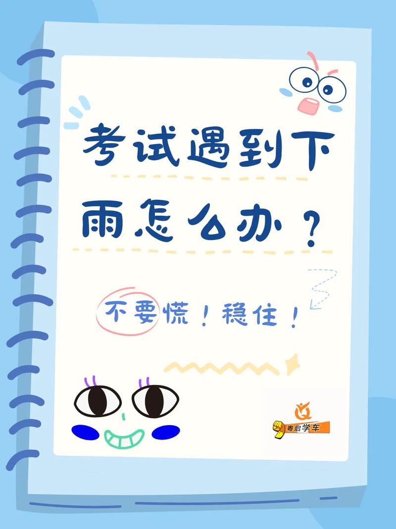 下雨被迫不能出行,下雨被迫不能出行的说说-第1张图片-微云百科 下雨被迫不能出行,下雨被迫不能出行的说说-第1张图片-微云百科