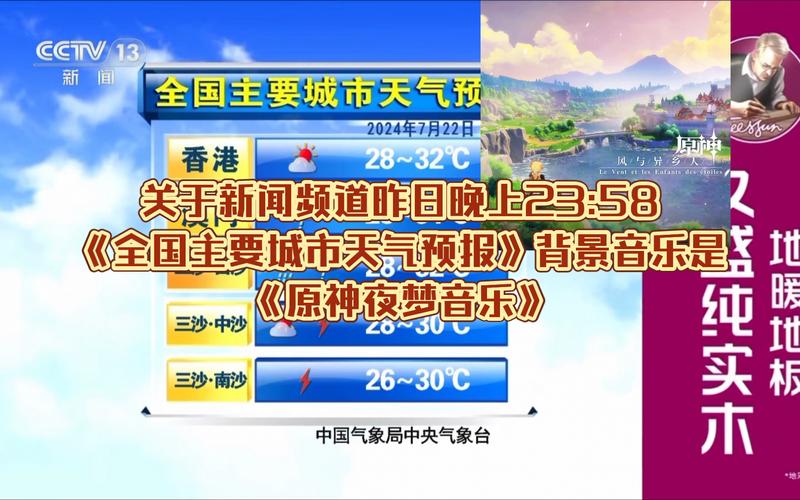 天气预报节目（天气预报节目主持人宋英杰）-第4张图片-微云百科