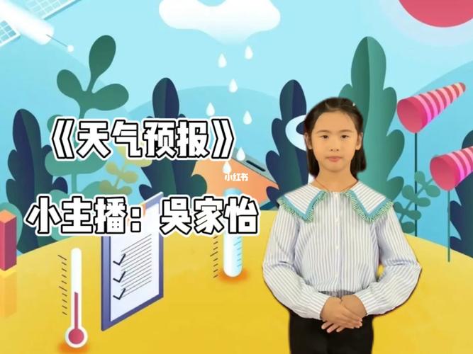 天气预报节目（天气预报节目主持人宋英杰）-第7张图片-微云百科