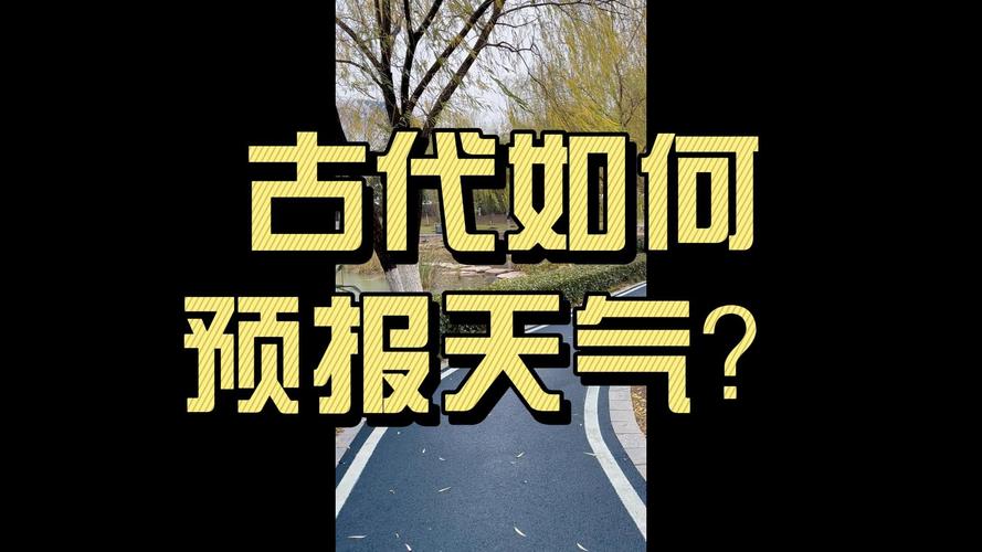 高平天气，晋城天气-第4张图片-微云百科
