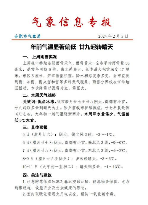 富阳天气预报(富阳天气预报15天查询百度)-第3张图片-微云百科 富阳天气预报(富阳天气预报15天查询百度)-第3张图片-微云百科
