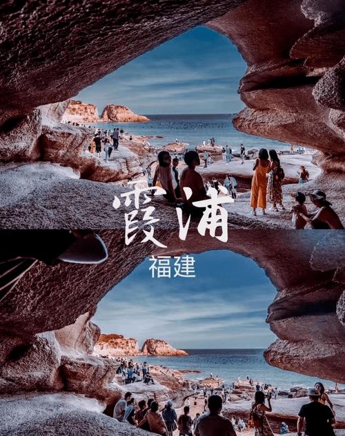 霞浦出海团队出行 - 霞浦出海团队出行政策-第4张图片-微云百科 霞浦出海团队出行 - 霞浦出海团队出行政策-第4张图片-微云百科