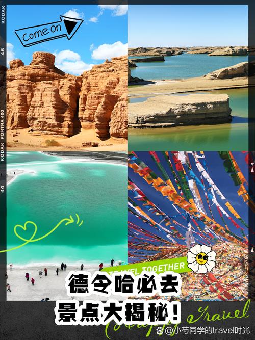 德令哈天气,德令哈天气预报15天查询天青海湖天气预报-第5张图片-微云百科 德令哈天气,德令哈天气预报15天查询天青海湖天气预报-第5张图片-微云百科