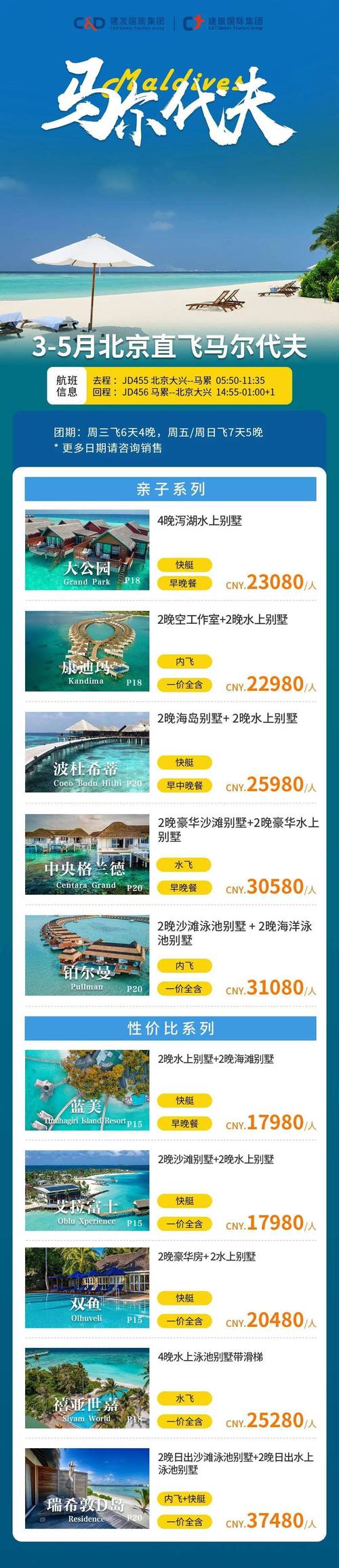 马尔代夫1月天气,马尔代夫天气预报15天气预报-第4张图片-微云百科 马尔代夫1月天气,马尔代夫天气预报15天气预报-第4张图片-微云百科