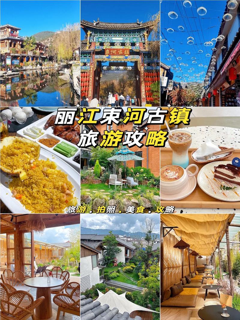 丽江束河古镇旅游攻略(云南丽江束河古镇攻略)-第4张图片-微云百科 丽江束河古镇旅游攻略(云南丽江束河古镇攻略)-第4张图片-微云百科