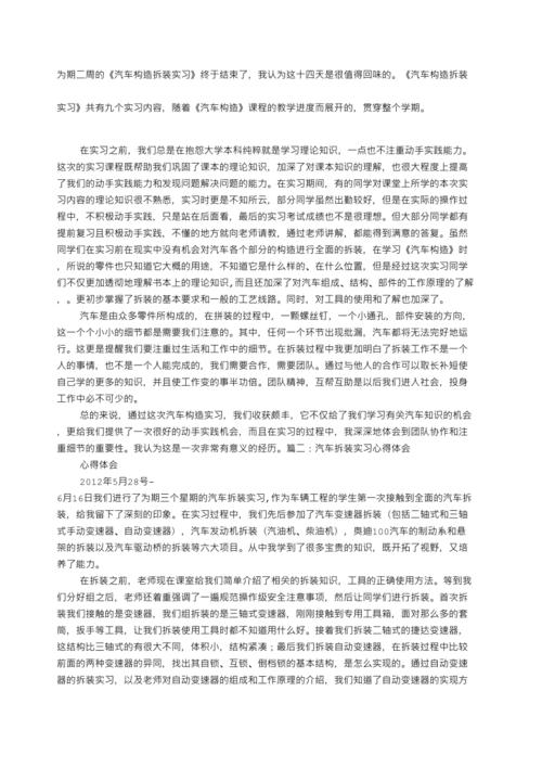 西三环出行感受心得 - 西三环有什么好玩的地方-第8张图片-微云百科